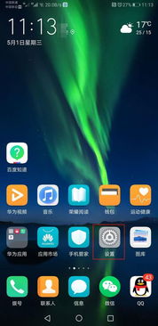 華為手機圖標如何設置的,華為手機圖標如何設置的顯示