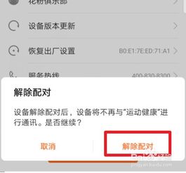 華為手環(huán)6如何綁定電話,華為手環(huán)6如何綁定電話號碼