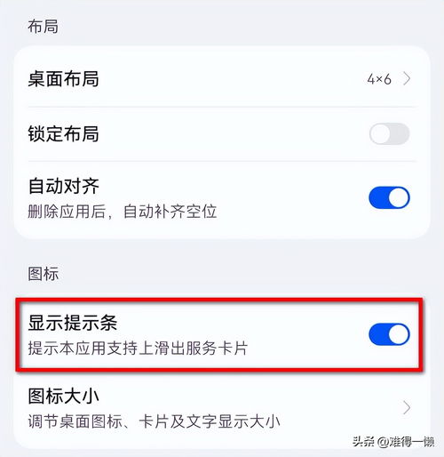 華為如何取消右滑界面,華為如何取消右滑界面設(shè)置