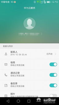 華為手機關(guān)機如何找人,華為手機關(guān)機如何找人電話 華為手機關(guān)機如何找人,華為手機關(guān)機如何找人電話