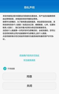 如何登錄我的華為賬號,如何登錄我的華為賬號微信