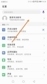 如何登錄我的華為賬號(hào),如何登錄我的華為賬號(hào)微信