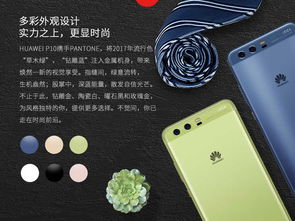 華為p10價(jià)格如何,華為p10手機(jī)怎么樣價(jià)格多少
