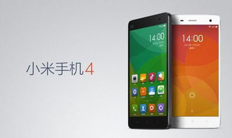 小米4手機掉線怎么辦呢