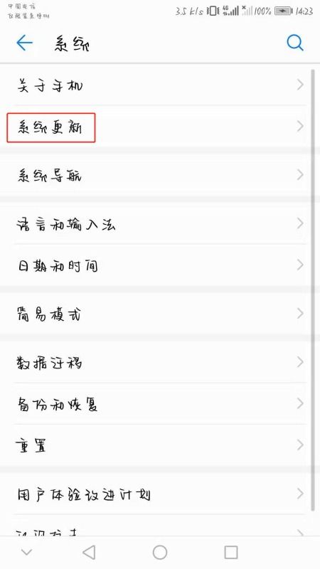 如何獲得華為升級包,華為升級包在哪里