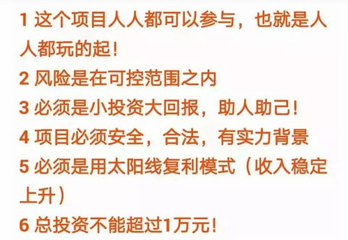 什么項(xiàng)目賺錢不需要投資 什么項(xiàng)目賺錢不需要投資