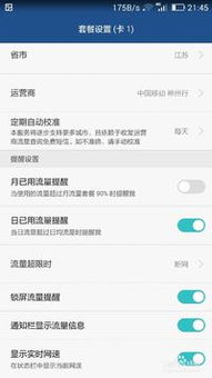 如何關(guān)閉華為各種提示欄,如何關(guān)閉華為各種提示欄功能