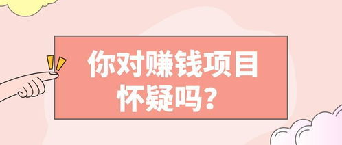 上班后賺錢的項目叫什么,上班后賺錢的項目叫什么來著