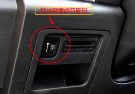 汽車大燈調(diào)節(jié)多少度,汽車大燈調(diào)節(jié)多少度正常 汽車大燈調(diào)節(jié)多少度,汽車大燈調(diào)節(jié)多少度正常