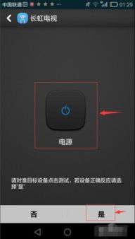 如何打開華為手機的遙控