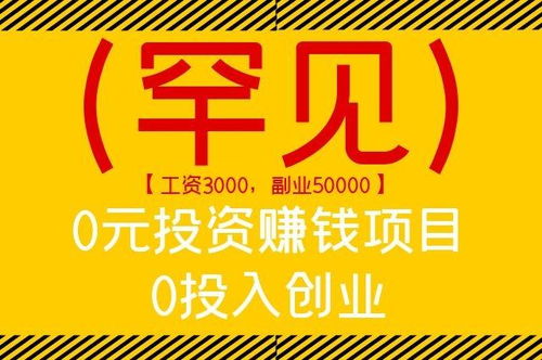 創(chuàng)業(yè)項目什么好賺錢呢,創(chuàng)業(yè)項目做什么賺錢