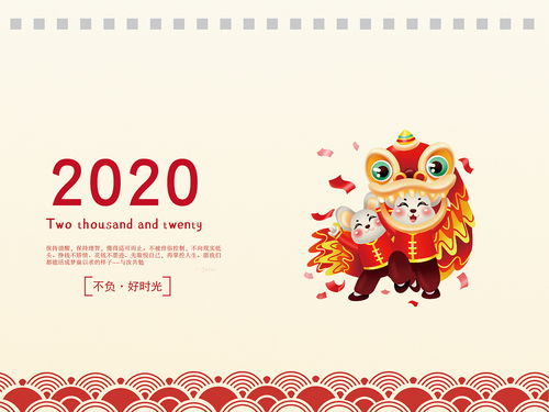 火鼠2024運(yùn)勢如何（火鼠年好不好）