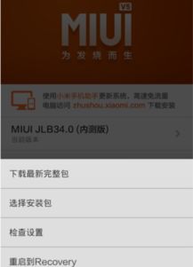 小米8手機(jī)升級后怎么樣,小米手機(jī)升級后怎么樣恢復(fù)出廠設(shè)置