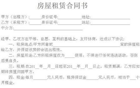 房產(chǎn)分割合同怎么寫(xiě),房產(chǎn)分割合同怎么寫(xiě)范本
