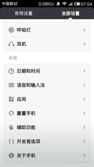 手機(jī)閃退怎么辦小米5x,手機(jī)閃退怎么辦小米手機(jī)