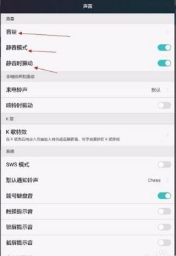 華為如何單獨(dú)調(diào)音量鍵,華為如何單獨(dú)調(diào)音量鍵位