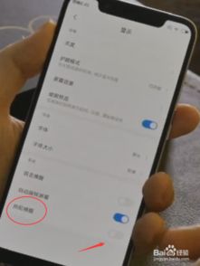小米8手機(jī)怎么關(guān)放大鏡,小米8怎么關(guān)閉放大功能
