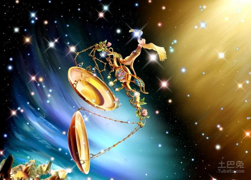 天秤星宮運勢如何（天秤座星宮）