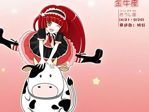 金牛座男最配什么星座,金牛座男配什么星座合適?