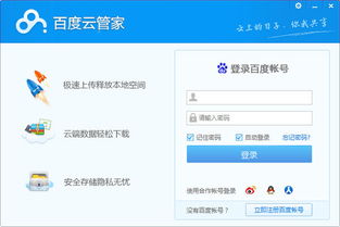 百度網盤怎么2 t