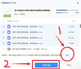 百度網盤怎么2 t