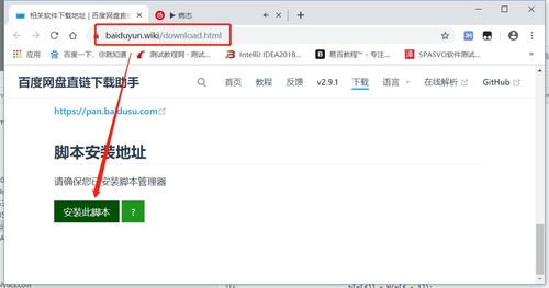 百度網盤怎么2 t