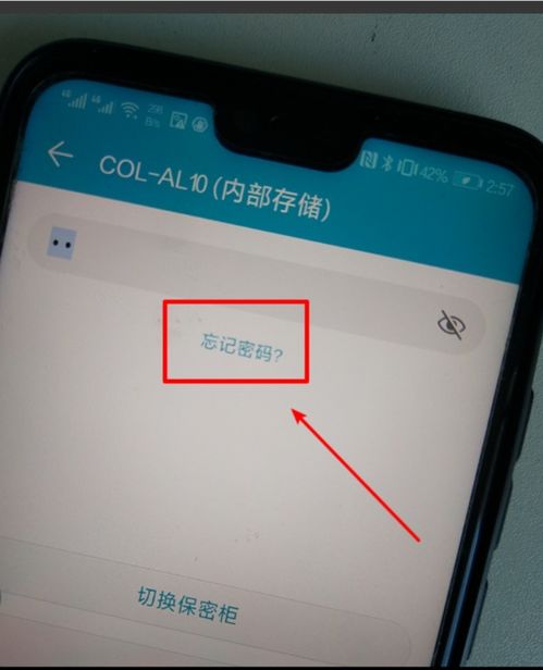 華為視頻如何移入保密柜,華為視頻如何移入保密柜里