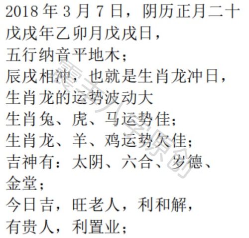入夢(mèng)生肖運(yùn)勢(shì)如何（入夢(mèng)釋義）