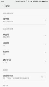 小米3手機(jī)鎖屏怎么開機(jī),小米3手機(jī)鎖屏怎么開機(jī)的