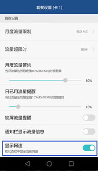 華為如何設置控制欄圖標,華為如何設置控制欄圖標位置