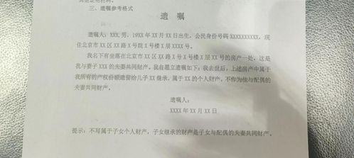 沒遺囑房產(chǎn)怎么買賣,沒有遺囑的房產(chǎn)如何辦理過戶