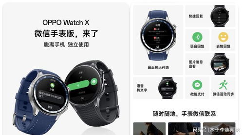 華為手表如何傳輸微信,華為手表如何傳輸微信內(nèi)容