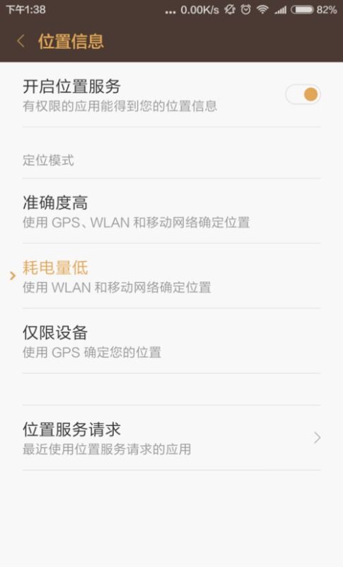 小米2怎么刪除手機(jī)號碼,小米2怎么刪除手機(jī)號碼信息