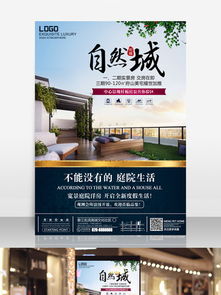 清風(fēng)房產(chǎn)文案怎么寫,唯美房產(chǎn)文案