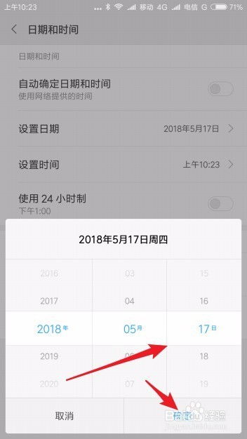 小米7手機(jī)怎么修改時(shí)間,小米7手機(jī)怎么修改時(shí)間和日期 小米7手機(jī)怎么修改時(shí)間,小米7手機(jī)怎么修改時(shí)間和日期