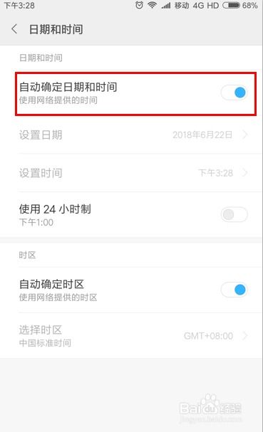 小米7手機(jī)怎么修改時(shí)間,小米7手機(jī)怎么修改時(shí)間和日期 小米7手機(jī)怎么修改時(shí)間,小米7手機(jī)怎么修改時(shí)間和日期