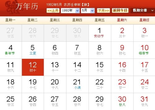 陰歷4月13日什么星座,陰歷四月十三是啥星座