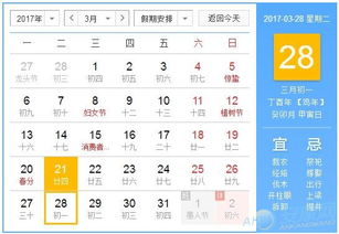 農(nóng)歷三月一什么星座,農(nóng)歷三月一日什么星座