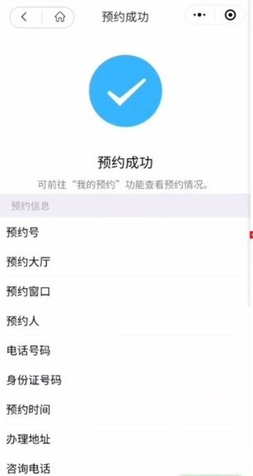 房產(chǎn)在線(xiàn)預(yù)約怎么設(shè)置,房產(chǎn)在線(xiàn)預(yù)約怎么設(shè)置流程 房產(chǎn)在線(xiàn)預(yù)約怎么設(shè)置,房產(chǎn)在線(xiàn)預(yù)約怎么設(shè)置流程