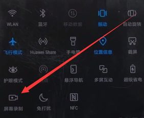 如何錄屏華為抖音,如何錄屏華為抖音視頻
