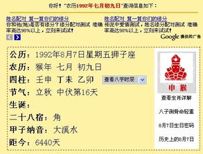 陽(yáng)歷7月19是什么星座,9月1號(hào)是什么星座的人