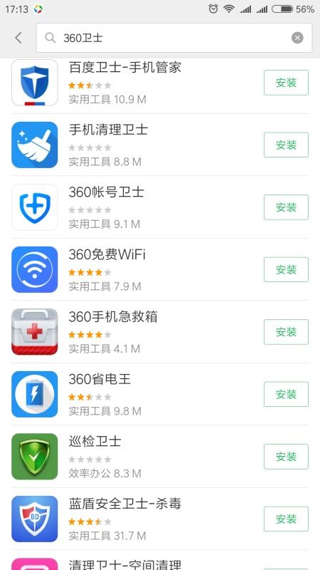 小米v7手機怎么搬家,小米手機怎樣搬家