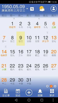 陰歷3月23什么星座的,陰歷3月23日是