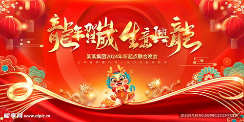 龍年的生意運勢如何（龍年的運勢怎么樣2022）