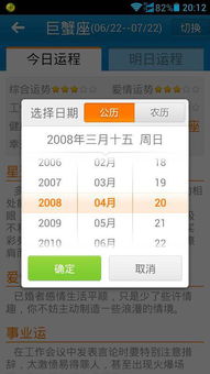 公歷4月6是什么星座,公歷四月六日是什么星座