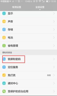 如何關閉華為鎖屏樣式,如何關閉華為鎖屏樣式設置