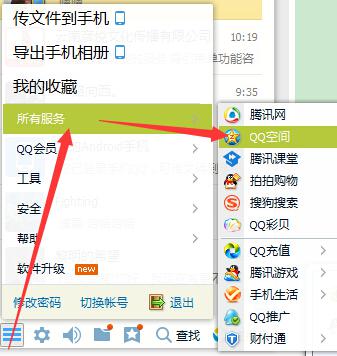 qq如何添加星座運(yùn)勢（如何添加星座運(yùn)勢軟件）