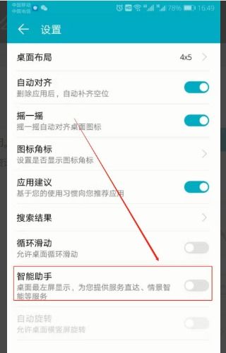如何關(guān)掉華為咨訊提醒,如何關(guān)掉華為咨訊提醒消息