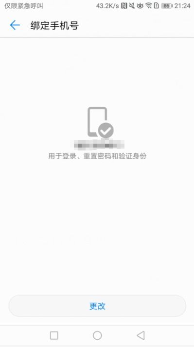如何撤消華為帳號(hào)密碼,如何撤消華為帳號(hào)密碼登錄 如何撤消華為帳號(hào)密碼,如何撤消華為帳號(hào)密碼登錄