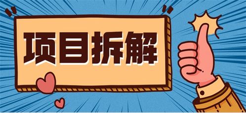 什么項目適合搬磚賺錢的,什么項目適合搬磚賺錢的人